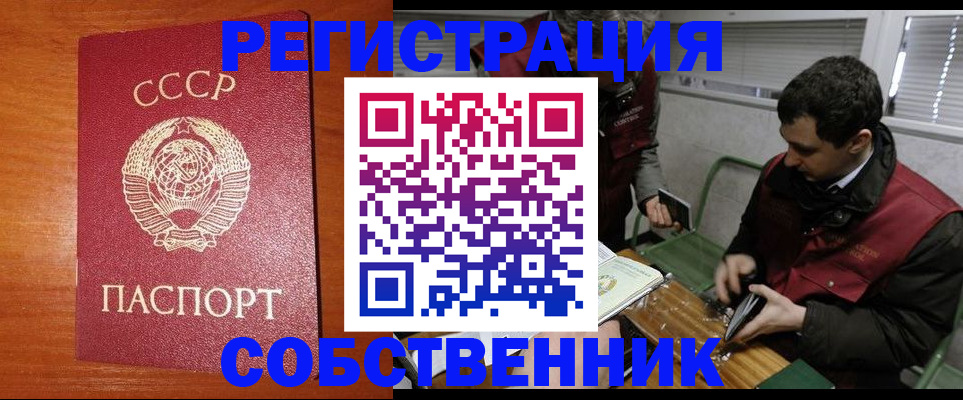 временная регистрация адрес в Невинномысске