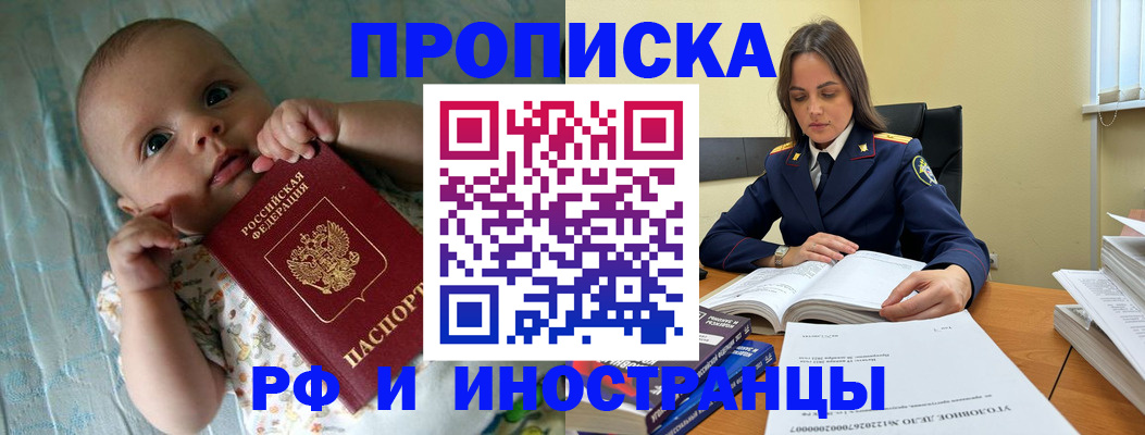 миграционный учет в Невинномысске