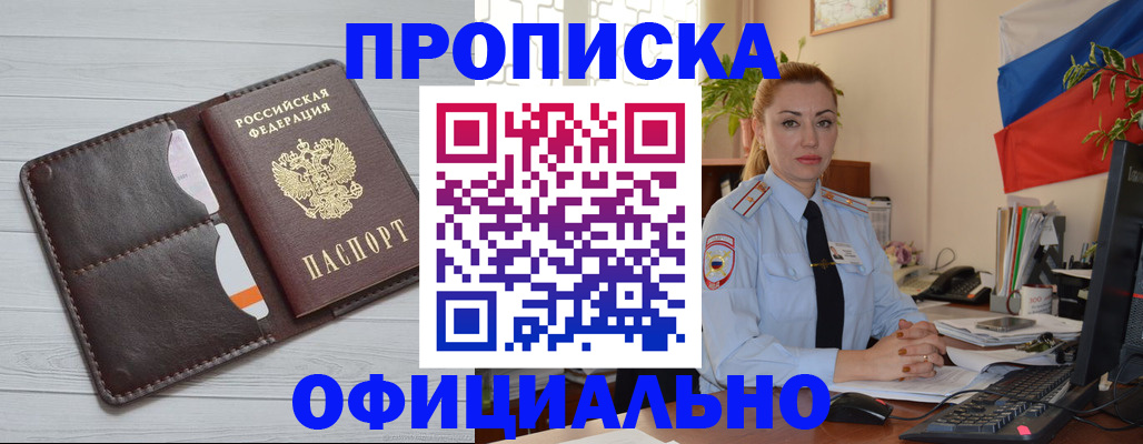 прописка иностранных граждан в Невинномысске