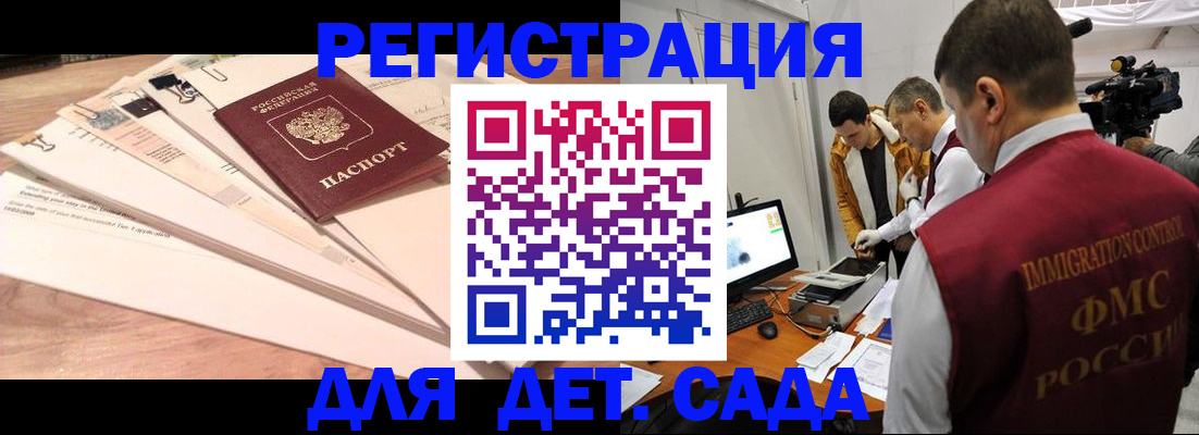 временная регистрация 2025 в Невинномысске