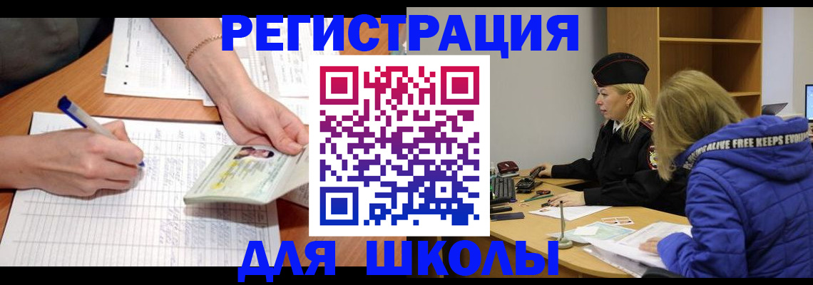 прописка гарантия в Невинномысске