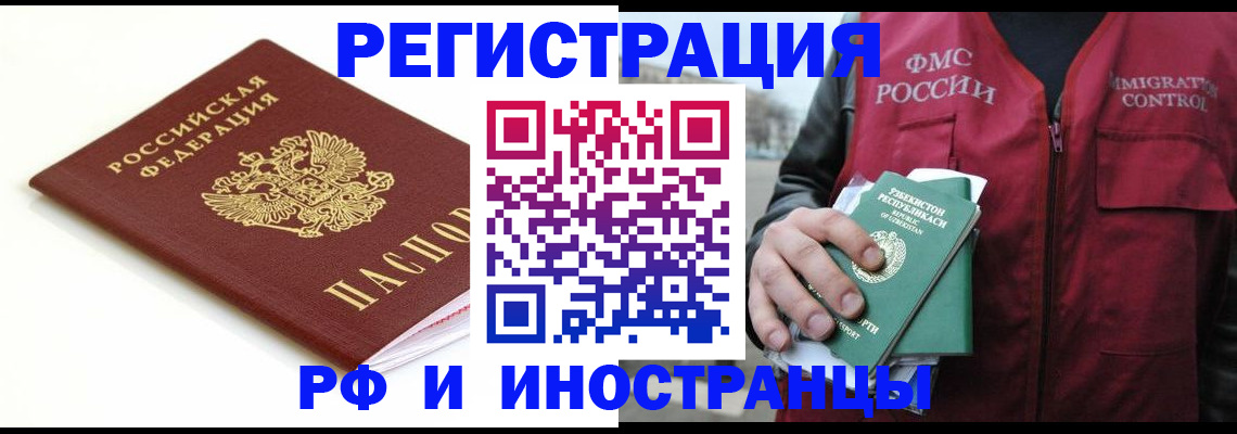 миграционный учет в Невинномысске