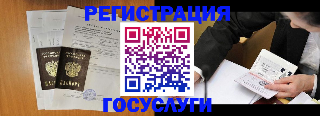 временная регистрация 2025 в Невинномысске