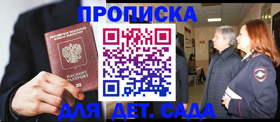 прописка для кредита в Невинномысске