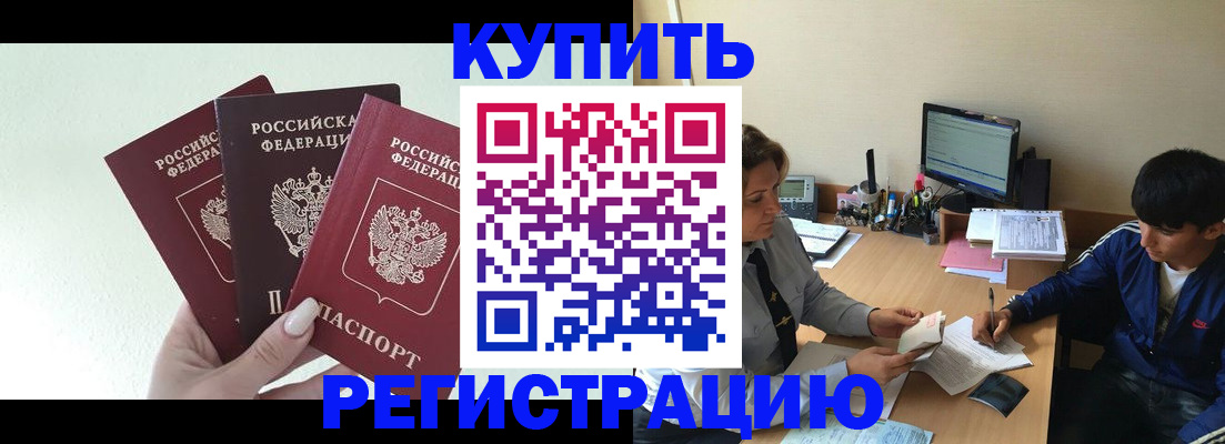 временная регистрация в квартире в Невинномысске