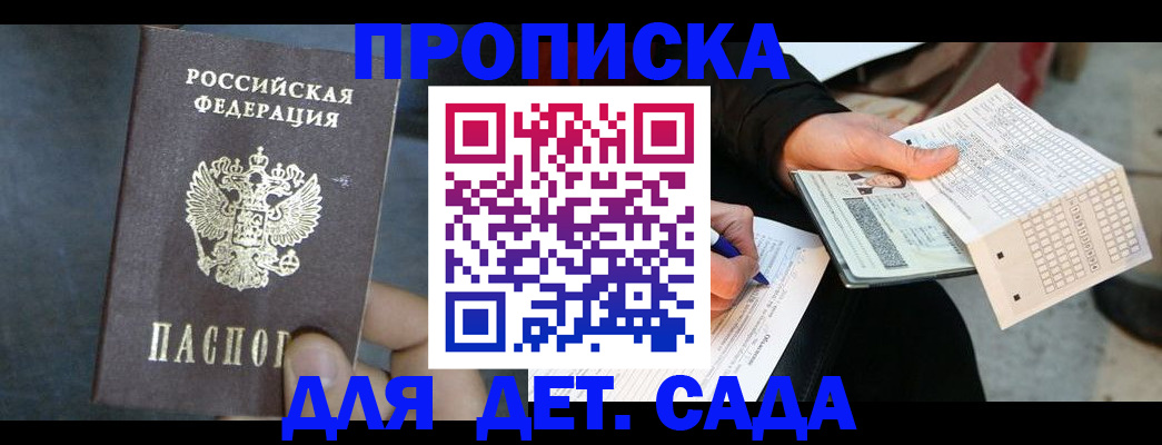 временная регистрация недорого в Невинномысске