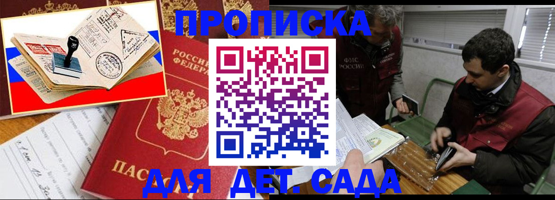 регистрация для школы в Невинномысске
