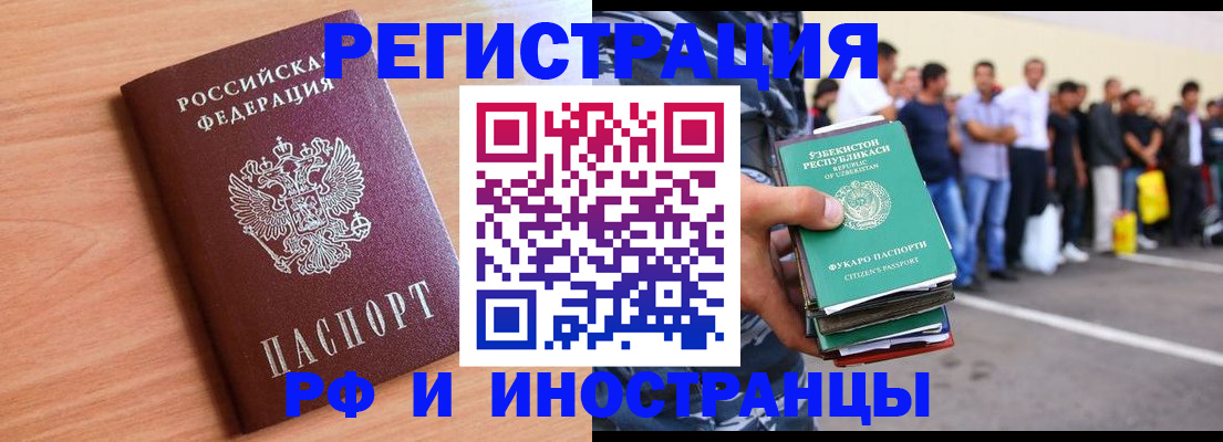 прописка в квартире в Невинномысске
